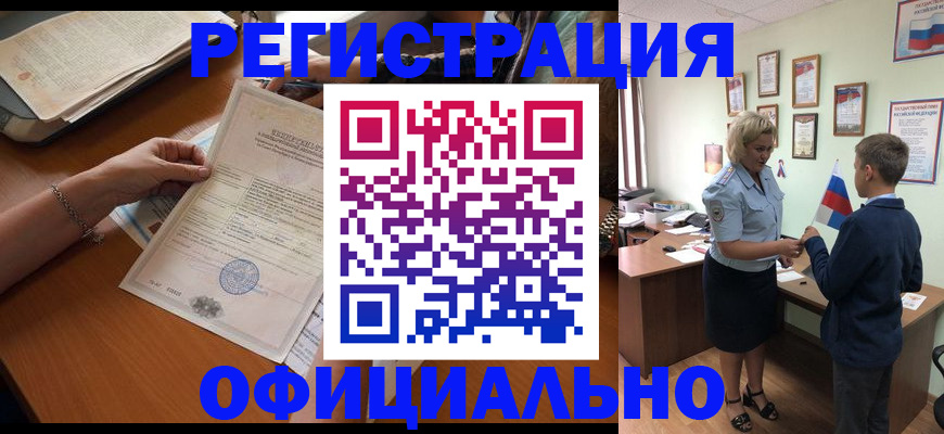 временная регистрация в квартире в Истре
